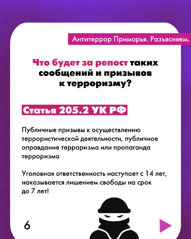 ТЫ - ШКОЛЬНИК ИЛИ СТУДЕНТ? ВИДЕЛ ОБЪЯВЛЕНИЯ НАЦИСТОВ О ТОМ, ЧТО ПЛАТЯТ ДЕНЬГИ ЗА ТЕРАКТ?.