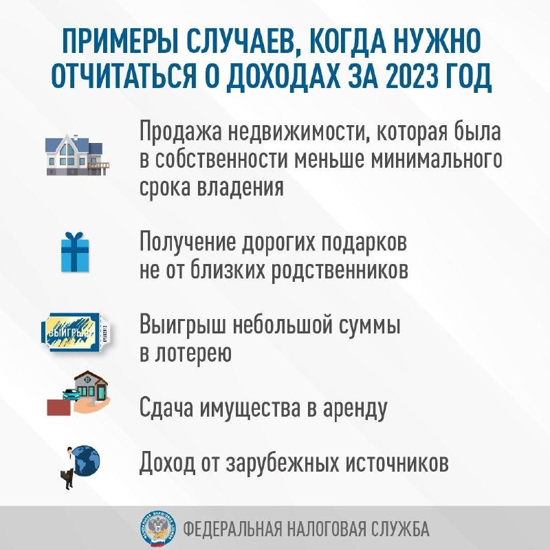 УФНС России по Приморскому краю информирует.