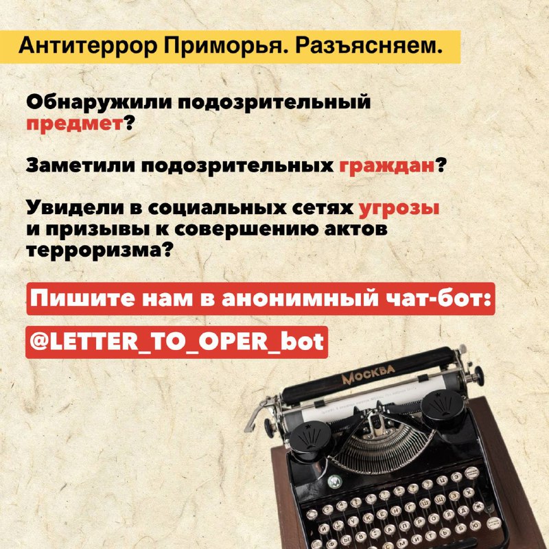 МАЙСКИЕ ПРАЗДНИКИ БЕЗ УГРОЗЫ ТЕРРОРИЗМА! ОТДЫХАЕМ БЕЗОПАСНО И НЕ ЗАБЫВАЕМ О ПРОСТЫХ ПРАВИЛАХ!.