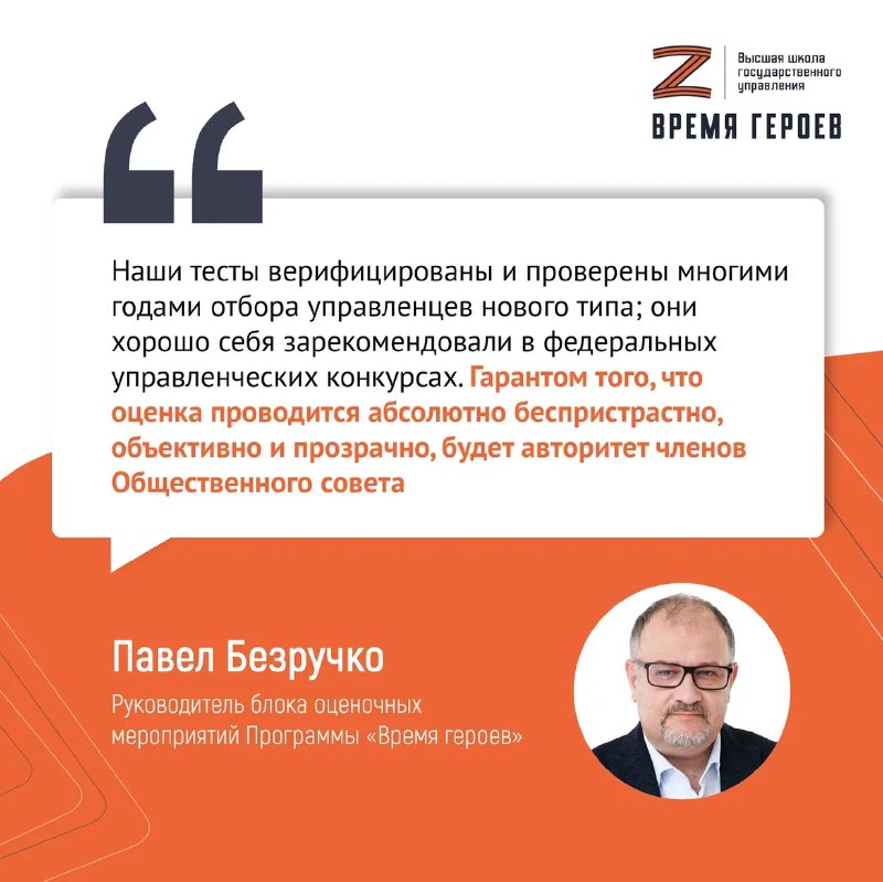 По поручению Владимира Путина открыта программа «Время героев».