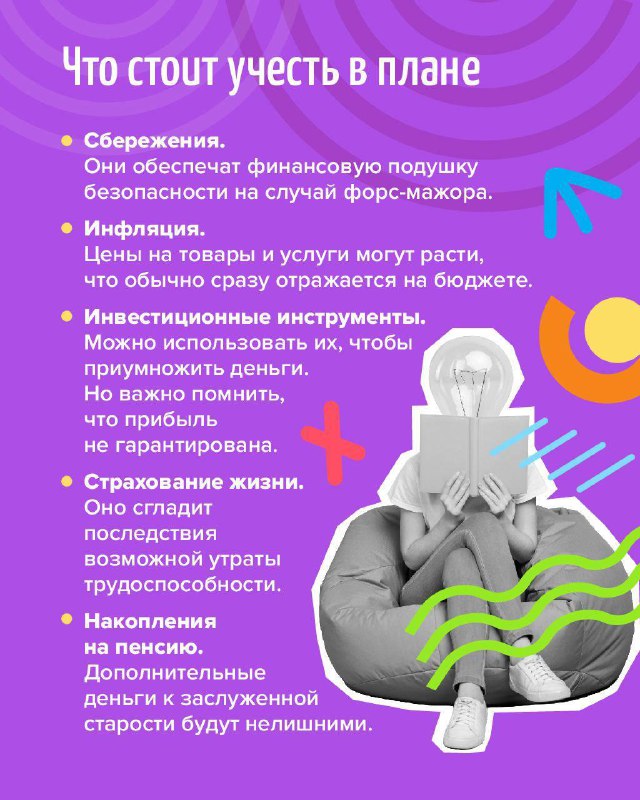 Как составить семейный финансовый план?.