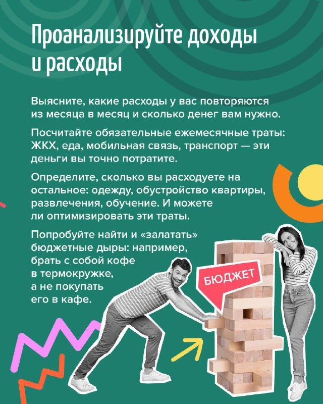 Как составить семейный финансовый план?.